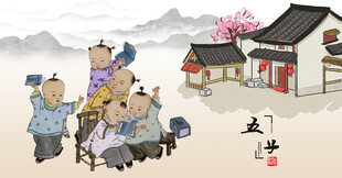 古代儿童五子闹春