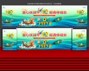 六一端午