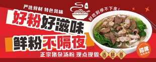 猪杂汤粉
