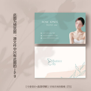 大气美容院医美名片