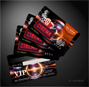 电影会员卡