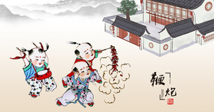 古代儿童放鞭炮