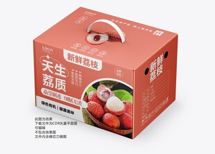 荔枝手提礼盒包装