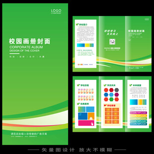 学校招生三折页