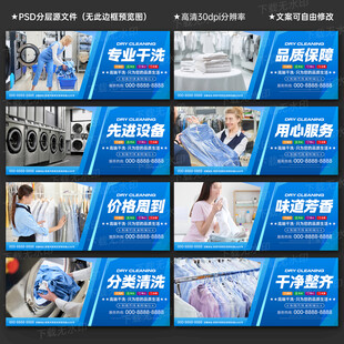 干洗店