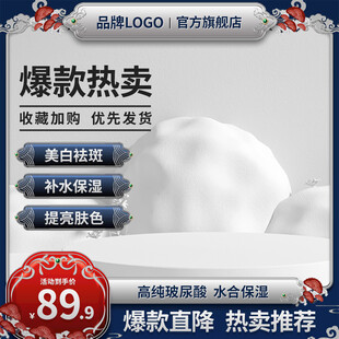 电商主图促销模板PSD