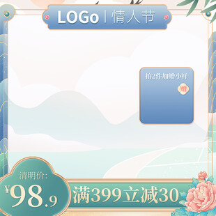 电商主图促销模板PSD