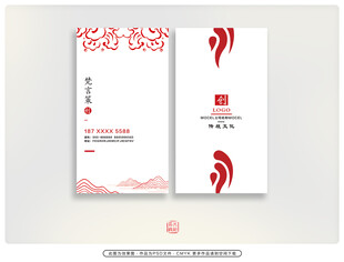 中式简约名片设计模板