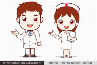 可爱医生与护士卡通形象
