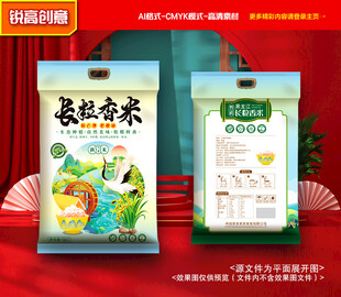 大米包装 稻米礼盒