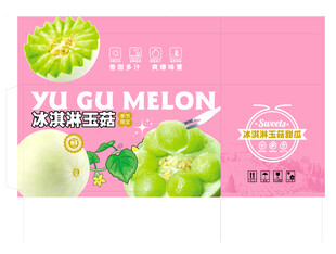 冰淇淋玉菇包装设计展开图