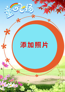 儿童成长相册模板