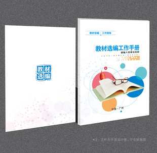 教材封面 