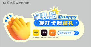 萌趣手势助力开学季