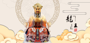 龙王敖广龙王中式古典