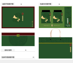 粽香情浓AI礼盒包装设计