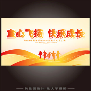 童心飞扬