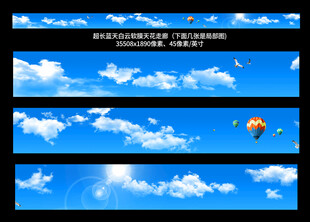 巨幅蓝天白云长廊