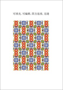 装饰花纹 几何民族图案 