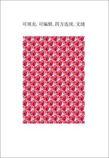 520 中国情人节 爱心图案 