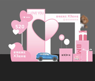 520汽车布置美陈