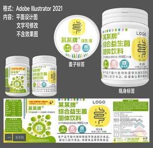 益生菌包装设计