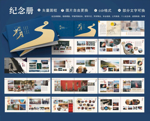 纪念册 相册 同学录