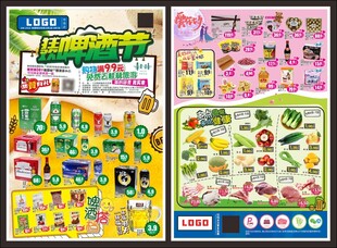 超市啤酒节DM单宣传单