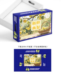 吴堡青梨包装