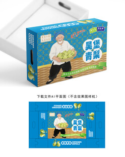 吴堡青梨包装
