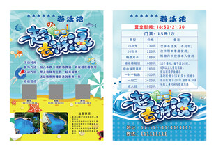 游泳池游泳班宣传单海报