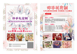 伴手礼定制 开启美好仪式感
