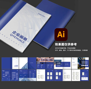 蓝色企业画册设计展示