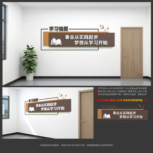 学习强国文化墙