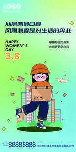 妇女节女神节女快递员女孩