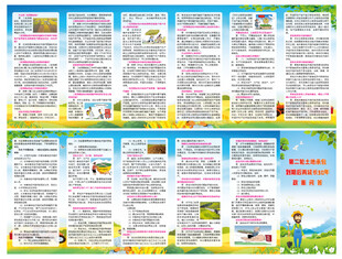 第二轮土地承包 延长30