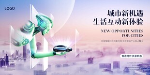 新能源汽车发布会盛典