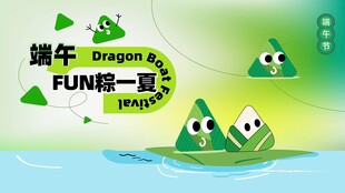 端午节美陈背景
