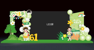 六一儿童节大屏两侧布置