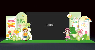 六一儿童节LED大屏两侧布置