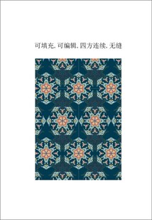 古典装饰纹样 民族风图案 波斯
