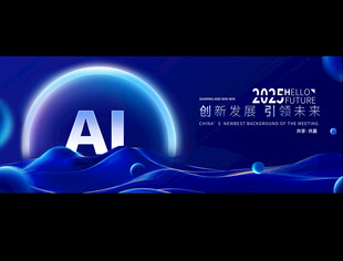 科技AI背景