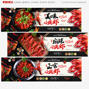 小龙虾
