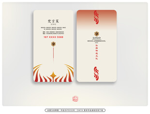 中式风格名片设计 