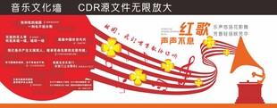 音乐文化墙