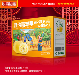 维纳斯苹果包装 金帅礼盒