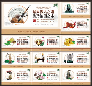 法治文化