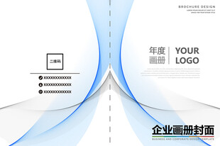 企业画册封面宣传手册