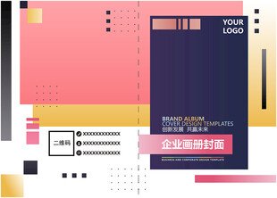 宣传画册手企业画册封面 