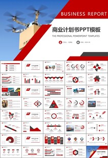 物流运输快递行业总结计划PPT